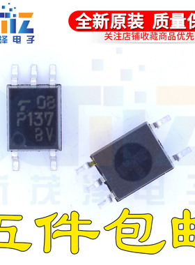 全新原装 光电耦合TLP137BV TLP137 P137光隔离器芯片 SOP5 封装