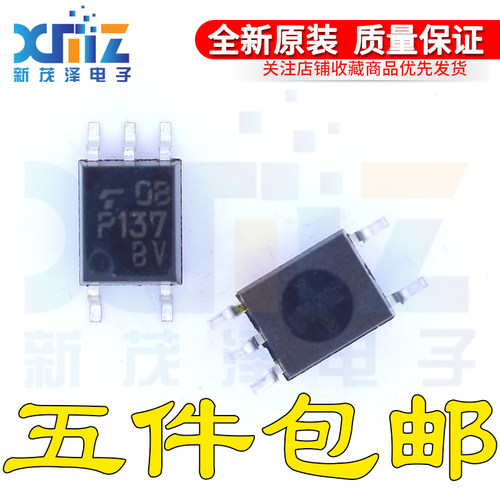 全新原装 光电耦合TLP137BV TLP137 P137光隔离器芯片 SOP5 封装