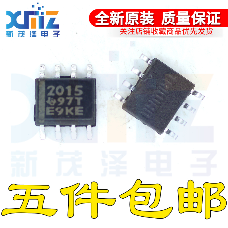 贴片IC 2015 TPS2015DR G4进口正品配电开关芯片SOP-8封装 可直拍