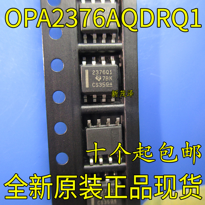 缓冲器放大器 IC 芯片 OPA2376AQDRQ1 丝印:2376Q1 SOP8贴片 现货
