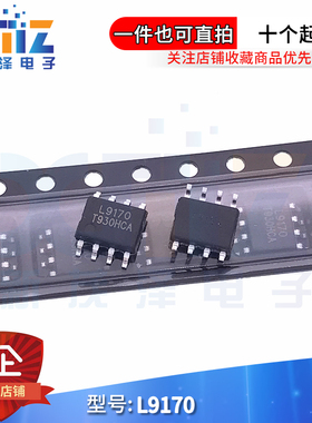 全新原装 L9170 L9170S SOP8 贴片 5A/18V 马达驱动芯片 玩具汽车
