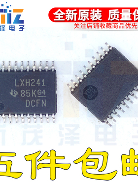 原装 SN74LVTH241PWR SN74LVTH241PW 丝印LXH241 TSSOP-20 缓冲器
