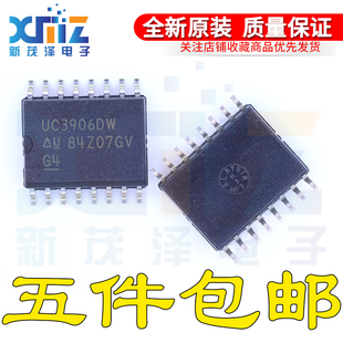 全新原装集成 UC3906DW UC3906DWTR/G4 SOP-16 电池管理IC芯片