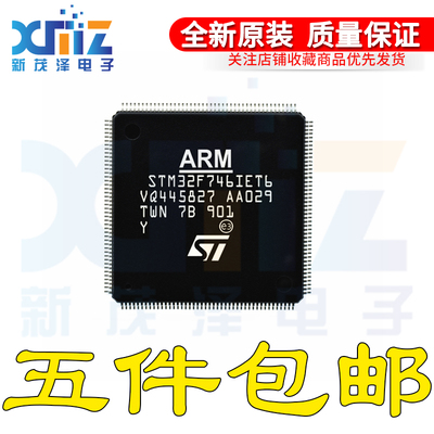 原装 STM32F407IET6 LQFP176 32位微控制器MCU ARM单片机芯片