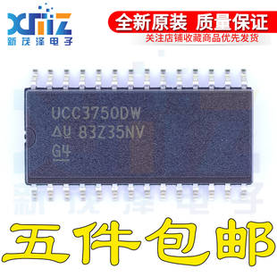 全新原装 UCC3750DW UCC3750DWTR UCC3750 SOP-28 集成电路IC芯片