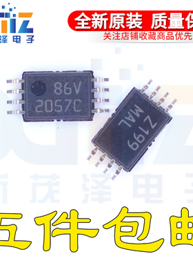 全新进口IC芯片 BQ2057C BQ2057CTSTR/G4 TSSOP8贴片电子 集成