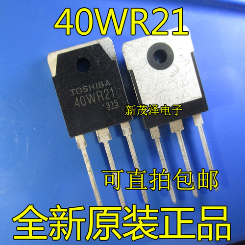 全新原装 GT40WR21 40WR21 高压IGBT三极管电磁炉专用40A/1800V