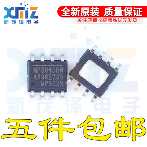 全新原装进口IC芯片 MP8040DN-LF-Z 芯片 SOP-8贴片 现货可直拍