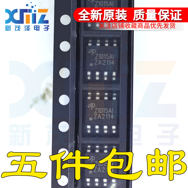 【新茂泽电子】AOZ1014AI Z1014AI 正品AOS降压稳压器贴片8脚芯片