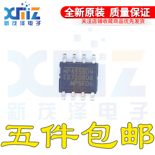 MP4559DN-LF-Z SOP8 降压转换器芯片 电源管理芯片 MP4559DN 贴片