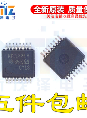 MAX3221MDBREP MB3221M MAX3221 SSOP16 全新原装芯片 线路驱动器