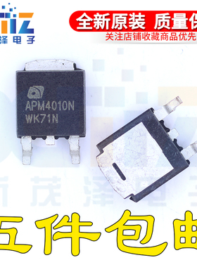 全新【一对的价格】APM4010N APM4015P 液晶配对三极管芯片IC贴片