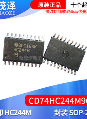 全新 原装IC芯片 CD74HC244M96 丝印 HC244M SOP20贴片 可直拍