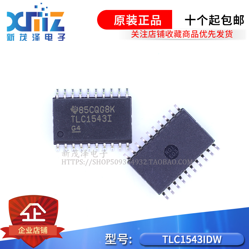全新 TLC1543IDWR TLC1543IDW TLC1543I SOP-20 模数转换器芯片ic