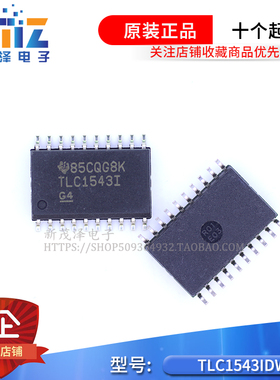 全新 TLC1543IDWR TLC1543IDW TLC1543I SOP-20 模数转换器芯片ic