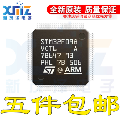 原装 STM32F098VCT6 LQFP-100 32位微控制器-MCU ARM 单片机芯片