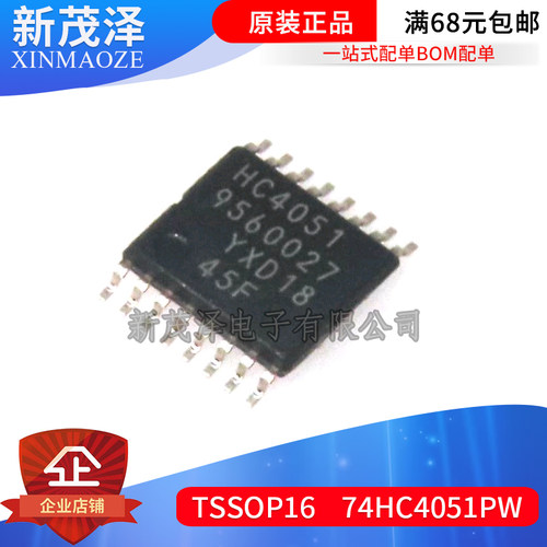 进口原装 74HC4051PW HC4051 模拟多路复用器信号分离器 TSSOP-16
