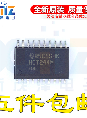 CD74HCT244M96/CD74HCT244M 全新原装芯片 SOP-20 丝印HCT244M