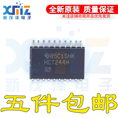 CD74HCT244M96/CD74HCT244M 全新原装芯片 SOP-20 丝印HCT244M
