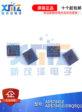 全新原装芯片 ADS7841E ADS7841EIDBQRQ1 S7841E SSOP-16贴片电子