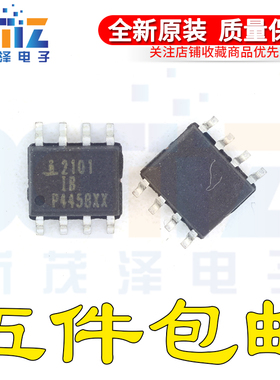 进口 IRS2101STRPBF IRS2101 S2101 贴片SOP8 全新进口 原装正品