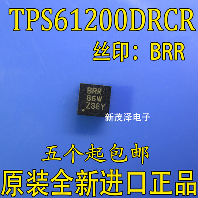 TPS61200DRCR QFN10 丝印:BRR 升压转换器集成开关 全新原装 现货