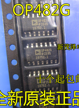 OP482GSZ OP482GS OP482 OP482G SOP-14 放大器 全新原装 现货