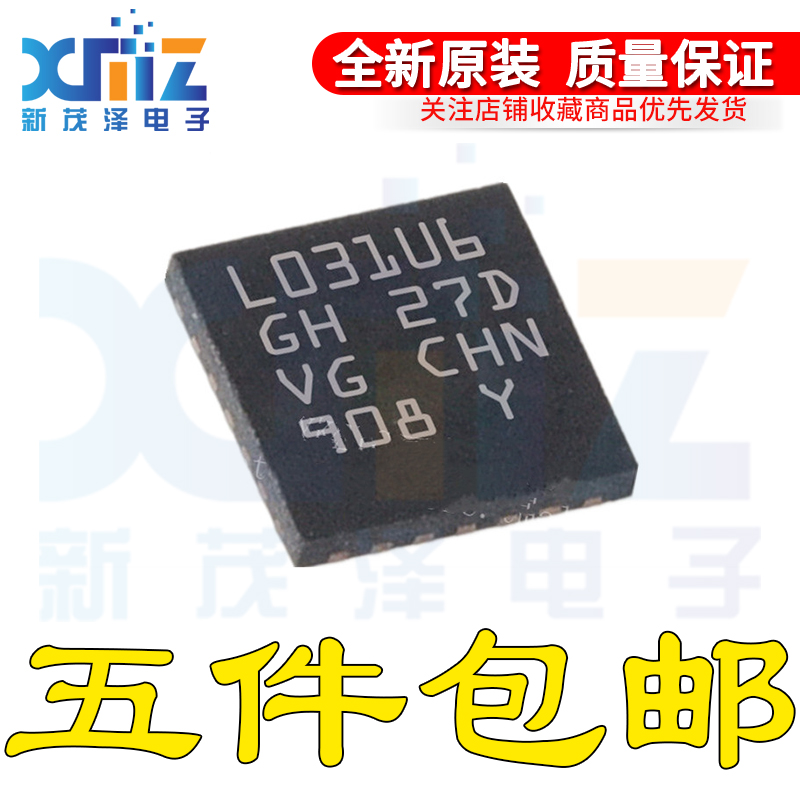原装STM32L031G6U6 L031U6 QFPN28 ARM超低功耗MCU 32位微控制器