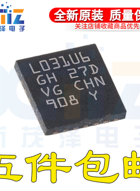 原装STM32L031G6U6 L031U6 QFPN28 ARM超低功耗MCU 32位微控制器