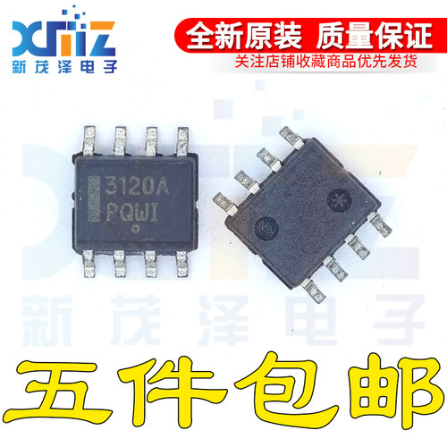 ADP3120AJRZ-RL ADP3120A 丝印3120A 贴片SOP-8 进口原装芯片