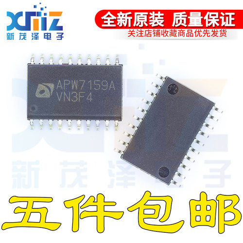 全新原装进口正品 APW7159C APW7159CKI-TRG SOP-20贴片芯片