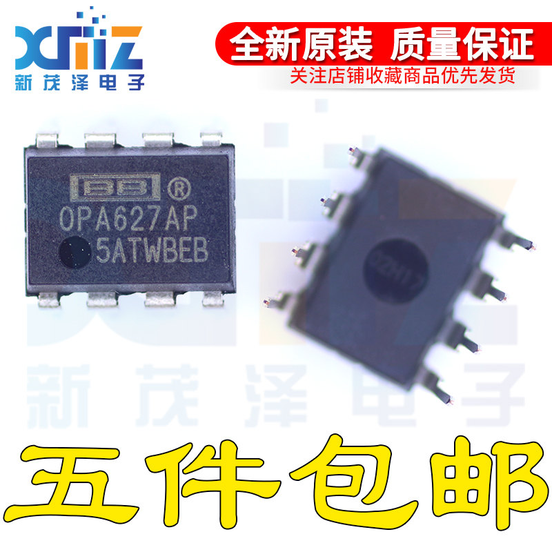 OPA2107AP 发烧双运放芯片 升级NE5532 OPA2604 接近OPA627 直拍