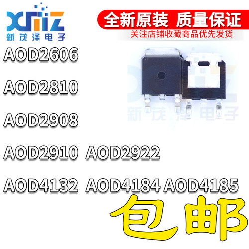 100VN沟道MOSFET效应管全新