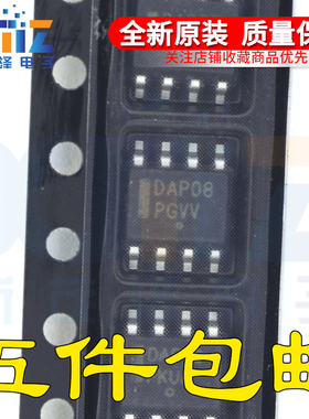 原装正品 DAP08 丝印DAP08集成芯片 SOP8封装 现货可直接付