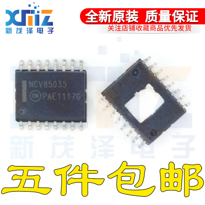 原装正品 NCV85035 NCV85035DW 封装SOP16 汽车电脑版驱动芯片IC