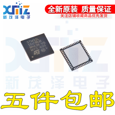 STM32L151CBU6 48UFQFPN 32位微控制器ARM Cortex-M3 32MHz/128KB