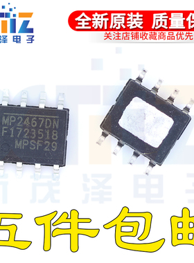 MP2467DN MP2467DN-LF-Z SOP8 DC-DC降压模块2.5A 36V 开关式稳压