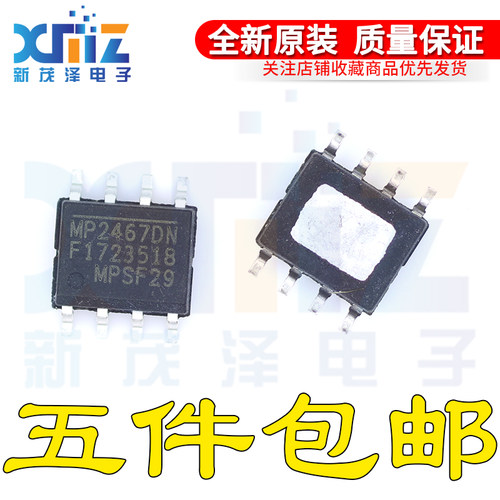 MP2467DN-LF-Z SOP8 DC-DC降压模块2.5A 36V 开关式稳压