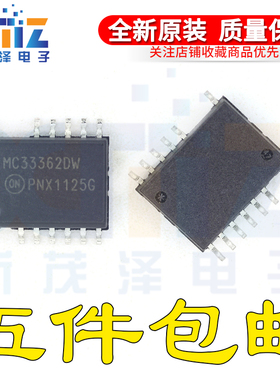 全新原装 MC33362DW MC33362DWR2G SOP13封装 稳压器芯片 现货