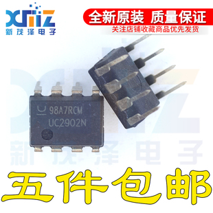 全新原装正品 UC2902N 丝印UC2902N 封装DIP8 现货可付