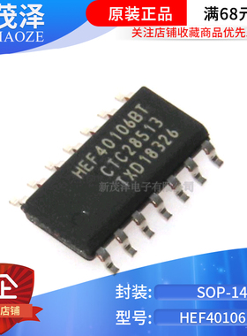 十只 HEF40106BT HEF40106 原装进口 逻辑芯片 触发器 芯片 SOP14