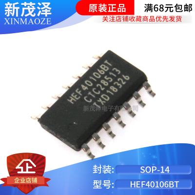 十只 HEF40106BT HEF40106 原装进口 逻辑芯片 触发器 芯片 SOP14