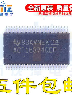 原装芯片 SN74ACT16374QDLREP ACT16374QEP 封装SSOP48贴片 现货