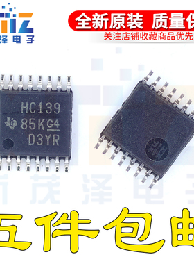 全新原装 SN74HC139PW SN74HC139PWR 逻辑芯片IC TSSOP-16 HC139