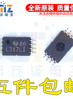 LM317LIPW LM317LIPWR 丝印L317LI TSSOP8全新正品IC芯片现货