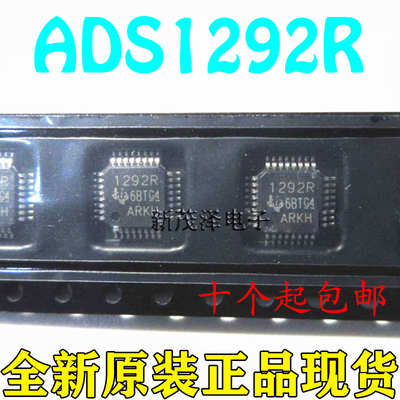 全新 ADS1292R ADS1292RIPBSR 丝印 1292R 模数转换器 TQFP32贴片