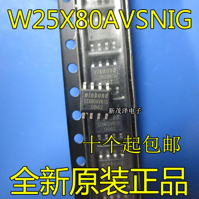 原装现货芯片 W25X80AVSNIG 25X80AVNIG SOP8贴片 FLASH存储器IC