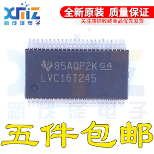 变换器IC SN74LVC16T245DLR LVC16T245 SSOP48 全新进口原装 芯片
