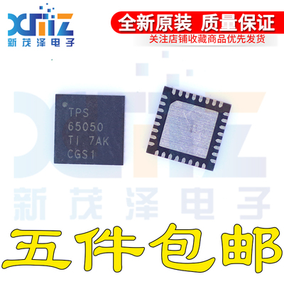TPS65050RSMR/RSMT TPS65050 G4电源管理多通道IC芯片 VQFN32贴片