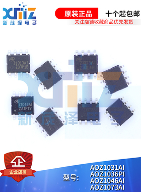 Z1013/1031/1046/1073AI AOZ1013/1031/1046/1073AI AOZ1036PI